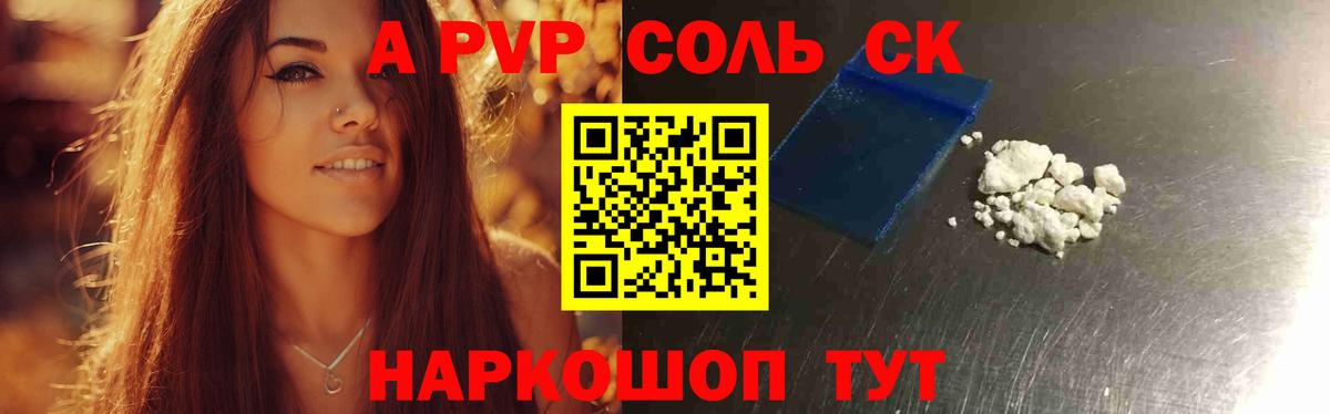 Дербент  A-PVP  где найти   APVP мука  Вход с VPN  Альфа ПВП Crystall  А ПВП СК КРИС 