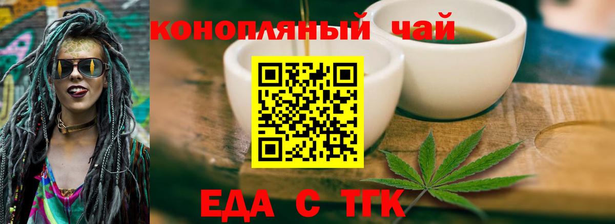 Дербент  Печенье с ТГК марихуана  Вход с VPN 