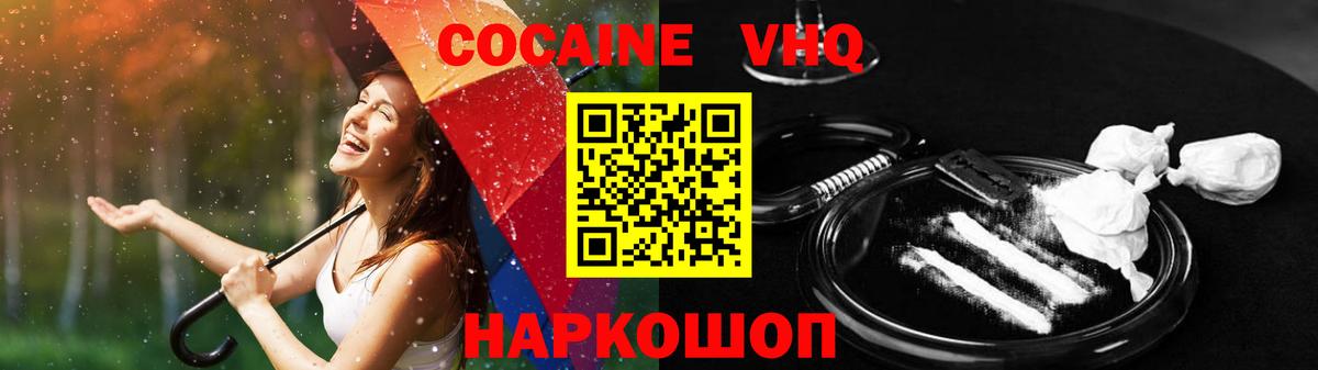 Cocaine 99%  Вход с VPN  Кокаин 97%  Дербент 