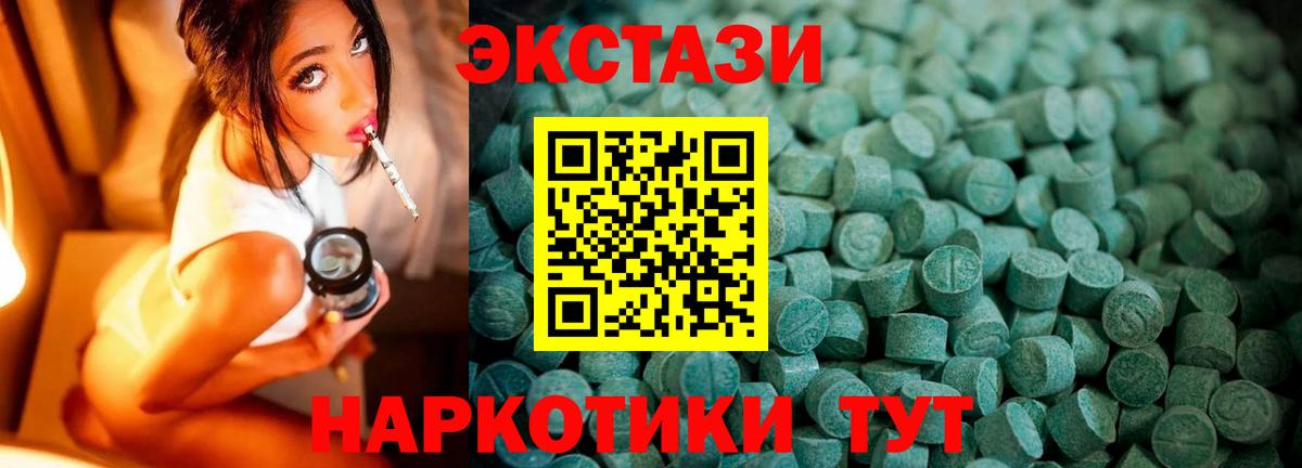 Дербент  Ecstasy DUBAI  Ecstasy  Вход с VPN  Ecstasy диски 