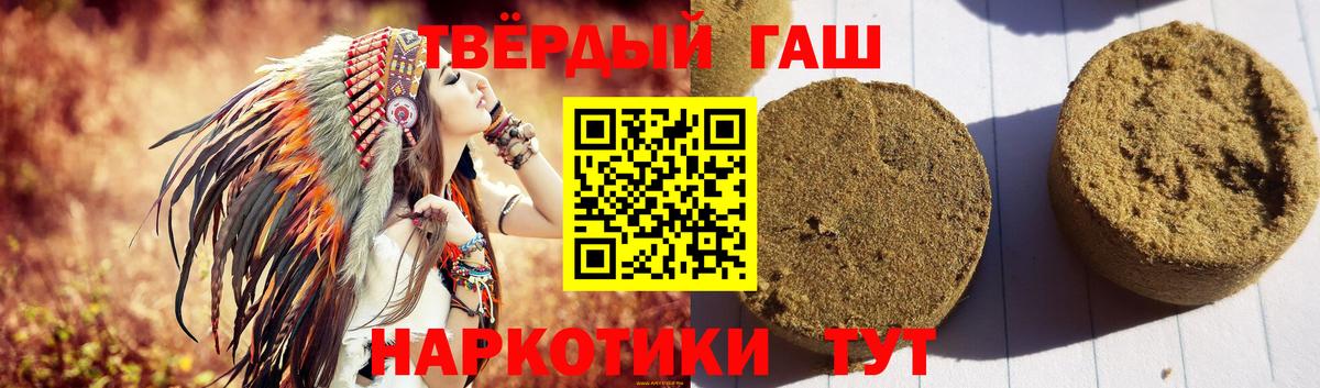ГАШ индика сатива  Вход с VPN  Дербент  ГАШИШ убойный 