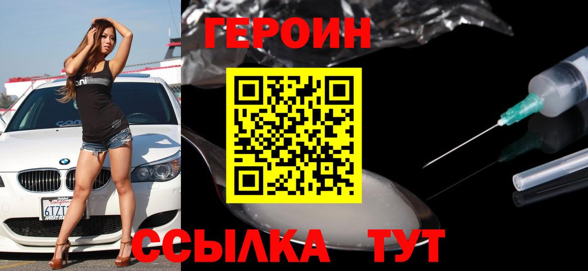 Дербент  Героин белый  Героин  Вход с VPN 
