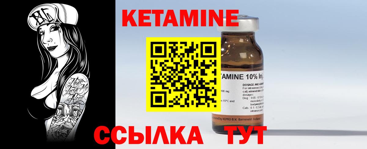 Дербент  КЕТАМИН ketamine  Кетамин ketamine  Вход с VPN 