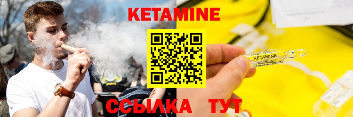 КЕТАМИН VHQ Дербент