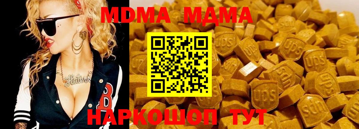 MDMA  Вход с VPN  Дербент  MDMA VHQ  МДМА молли 