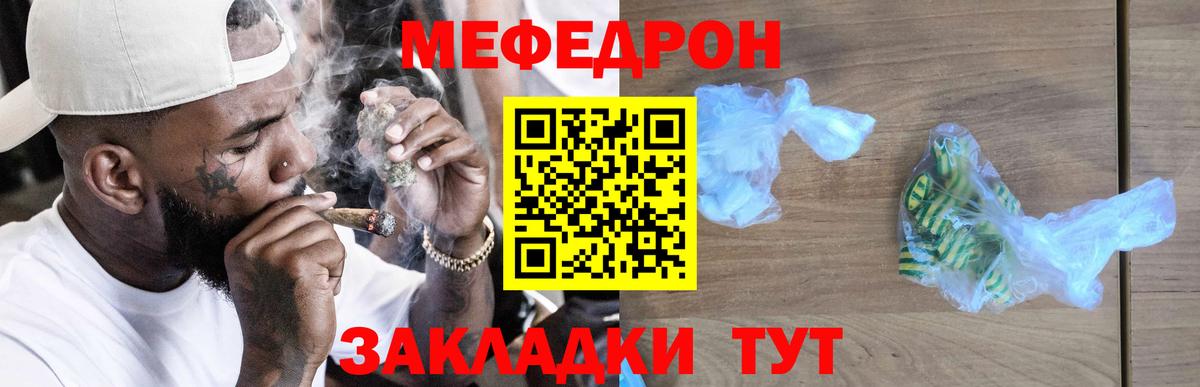 Меф VHQ  Вход с VPN  Меф  МЕФ мяу мяу  Дербент 