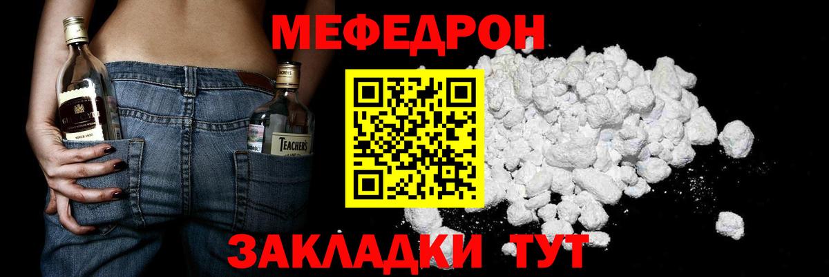 МЕФ кристаллы Дербент