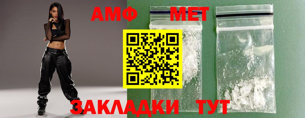 Метамфетамин пудра Дербент