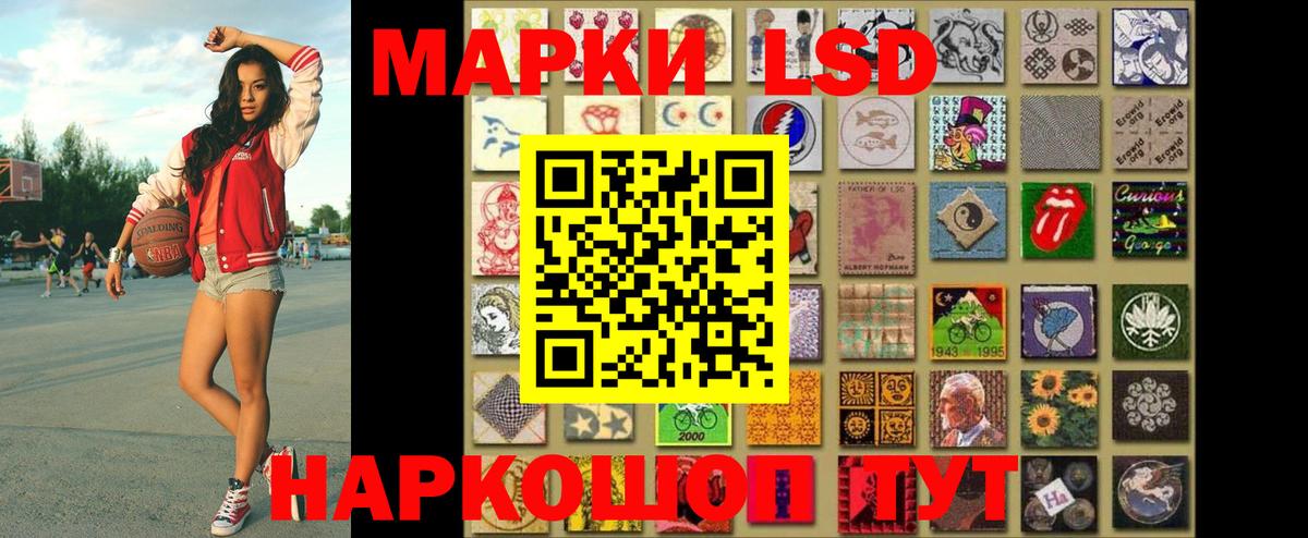 Наркотические марки 1,8мг Дербент