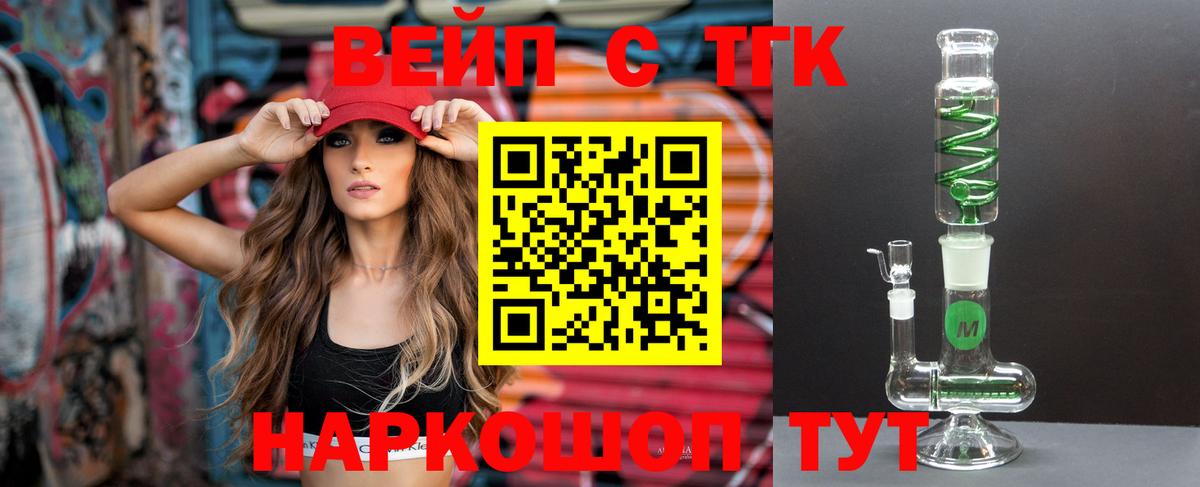 ТГК жижа  ТГК жижа  Дербент  дарнет шоп  мега онион  Вход с VPN 